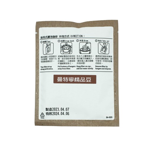 咖啡掛耳包-曼特寧(深焙) 2
