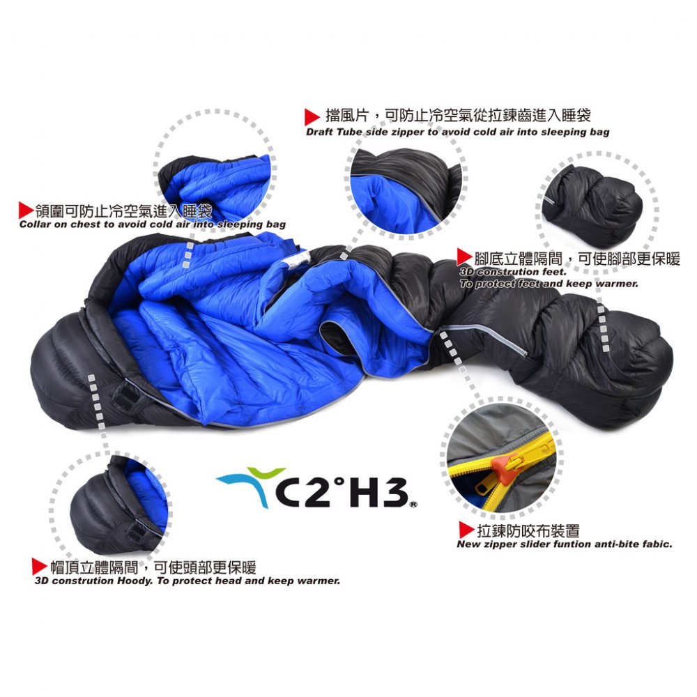 7D 超輕量木乃伊睡袋(Mummy)[鵝絨]